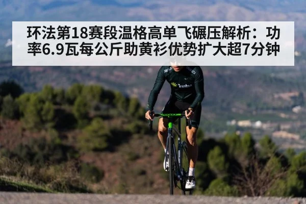 professional cyclist climbing