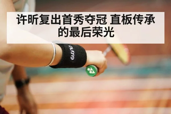 penhold grip table tennis